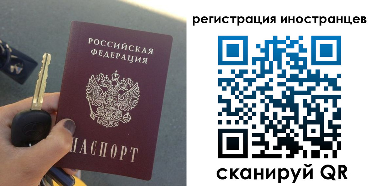 прописка паспорт в Забайкальском крае