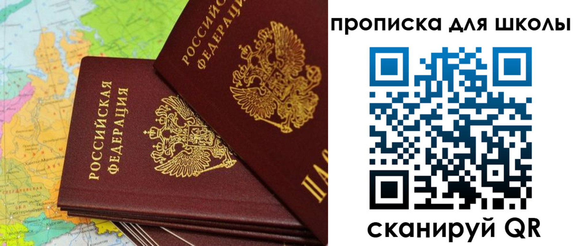 временная регистрация поиск в Забайкальском крае