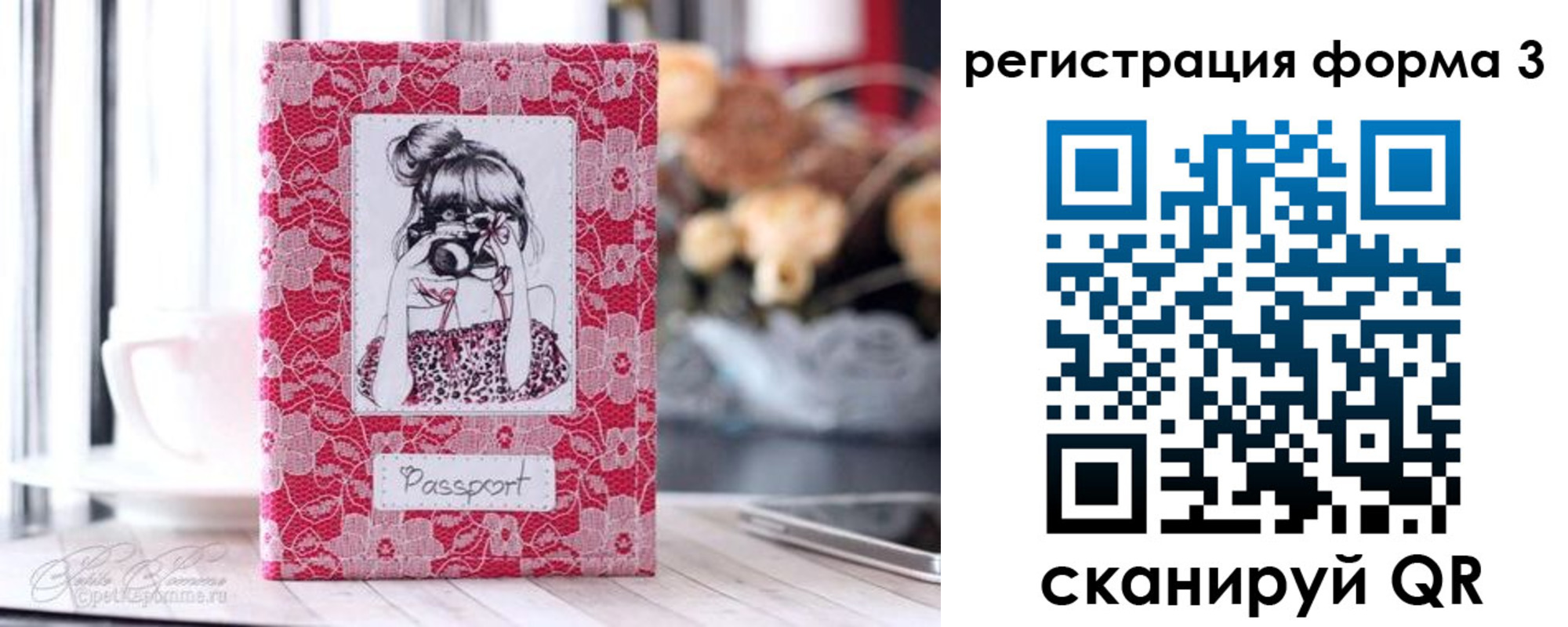 временная прописка в Забайкальском крае