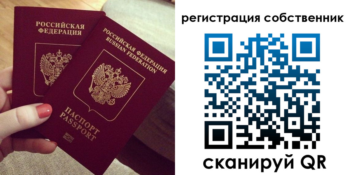 миграционный учет в Забайкальском крае