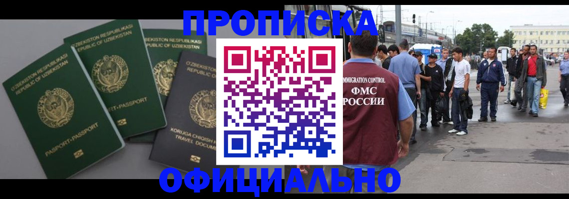 регистрация для дет. сада в Забайкальском крае