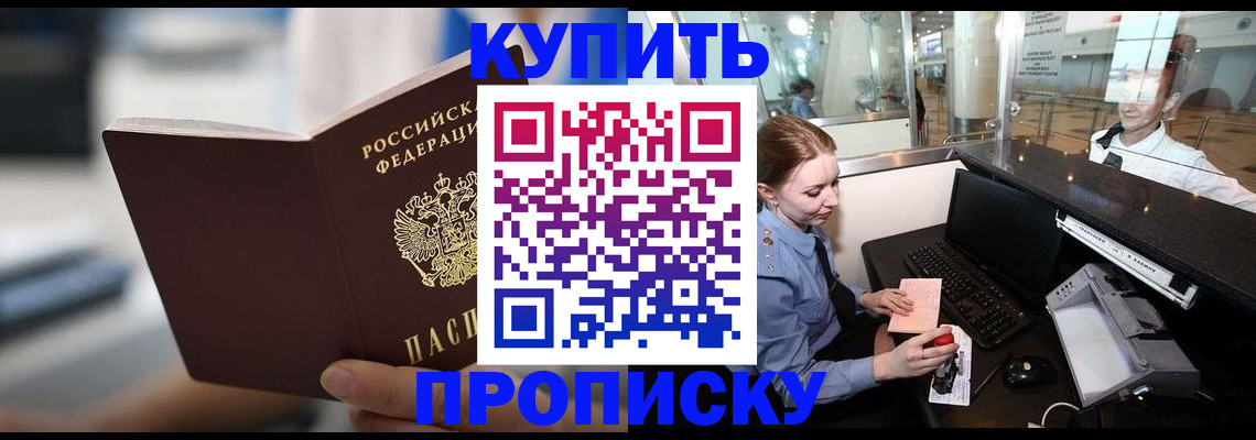 временная регистрация законно в Забайкальском крае