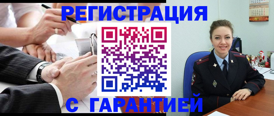 прописка 2025 в Забайкальском крае