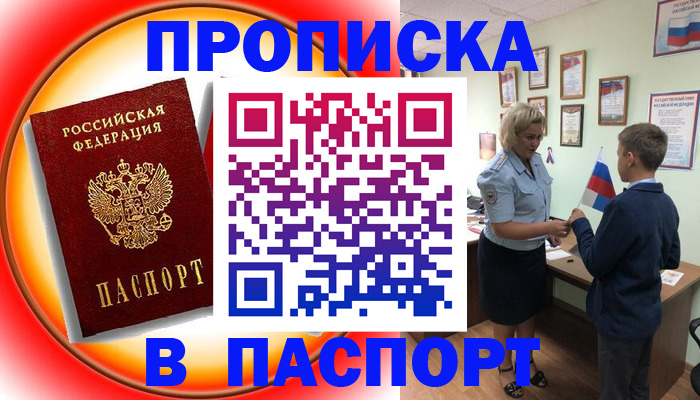 регистрация в Забайкальском крае