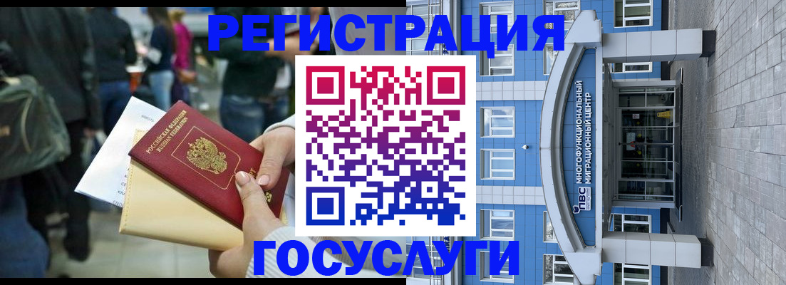 временная регистрация собственник в Забайкальском крае
