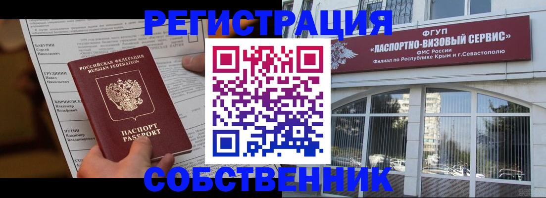 прописка для кредита в Забайкальском крае